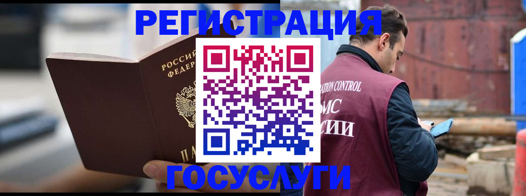 прописка законно в Кемеровской области