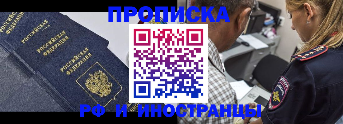 временная регистрация для всех в Кемеровской области